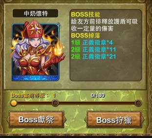 《我叫MT》召唤BOSS及正义徽章最大化获取