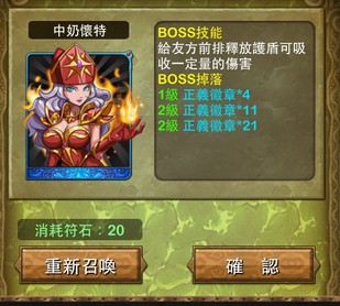 《我叫MT》召唤BOSS及正义徽章最大化获取