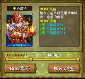 《我叫MT》召唤BOSS及正义徽章最大化获取