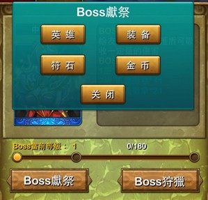 《我叫MT》召唤BOSS及正义徽章最大化获取