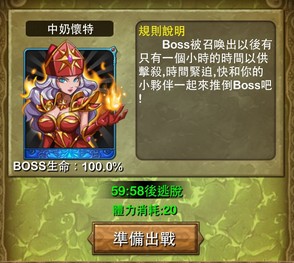 《我叫MT》召唤BOSS及正义徽章最大化获取