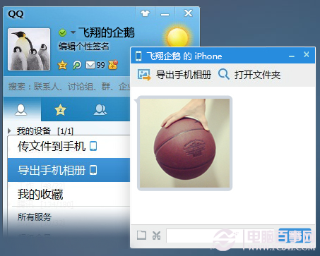 如何用QQ导出手机相册