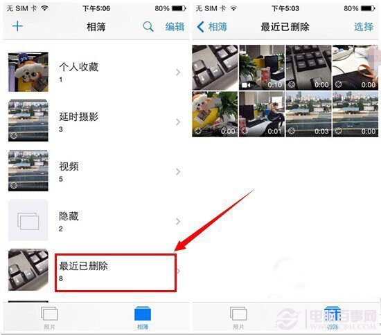 ios8怎么恢复删除的照片 ios8恢复删除照片方法教程