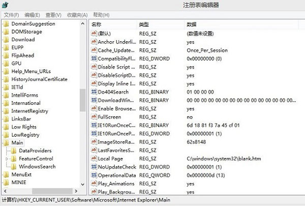 如何删除Win8.1系统休眠文件