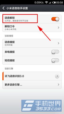 小米3语音解锁怎么设置