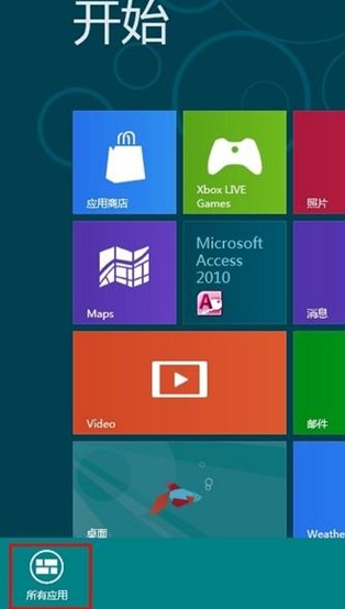 怎么打开Win8计算器