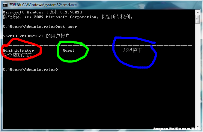 win7系统怎么获取system权限