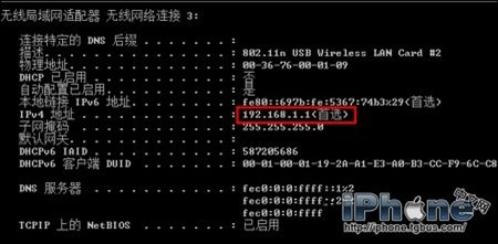 iPhone5s手机无法连接360 wifi怎么办