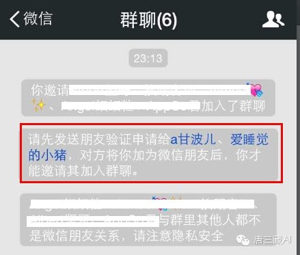 人品测试：优雅查询微信中谁删了你？