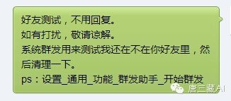 人品测试：优雅查询微信中谁删了你？