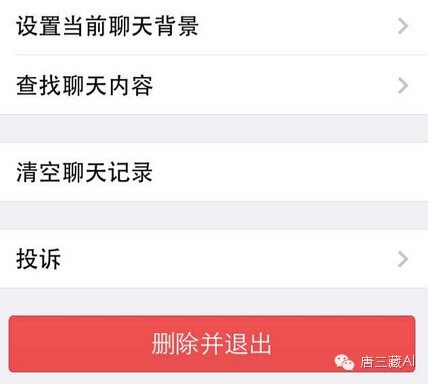 人品测试：优雅查询微信中谁删了你？