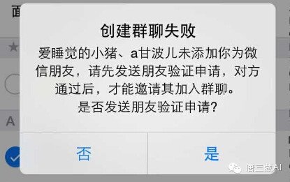 人品测试：优雅查询微信中谁删了你？