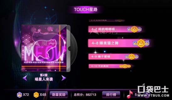 《Touch舞动全城》手游21-30级快速升级攻略