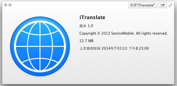 Mac翻译软件iTranslate for Mac上手体验教程