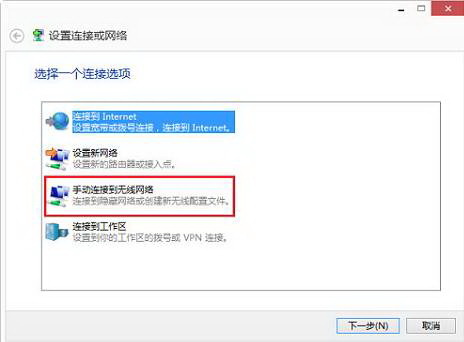 Win8下如何配置无线网络