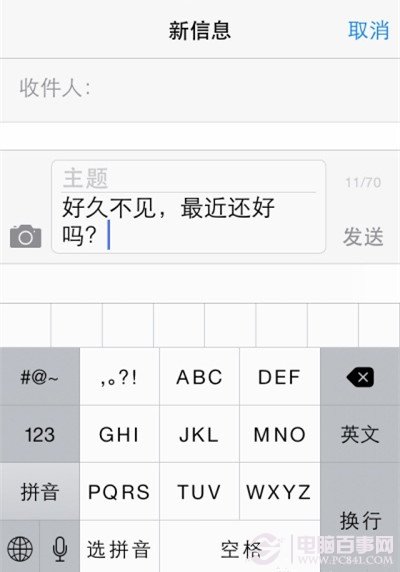 iPhone怎么显示短信字数