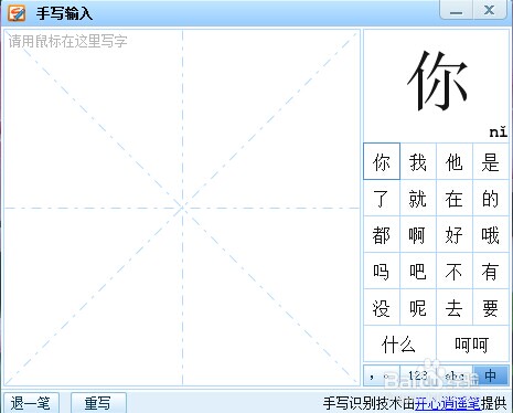 2种方法用搜狗输入法打生僻字