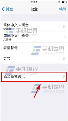 iPhone5s不越狱成功安装搜狗输入法教程（图）