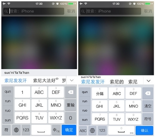 IOS8中手机搜狗输入法和百度输入法哪个更好用?