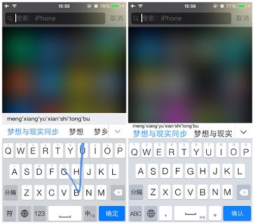 IOS8中手机搜狗输入法和百度输入法哪个更好用?