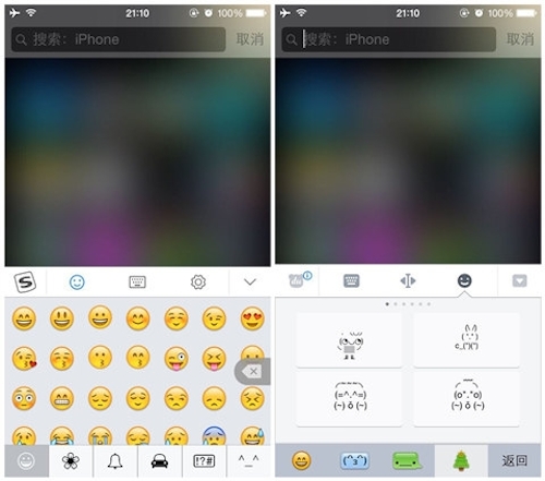 IOS8中手机搜狗输入法和百度输入法哪个更好用?
