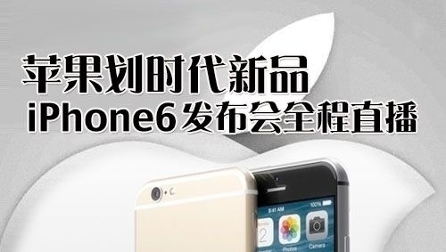 国庆后就卖肾 国行iPhone6上市时间曝光