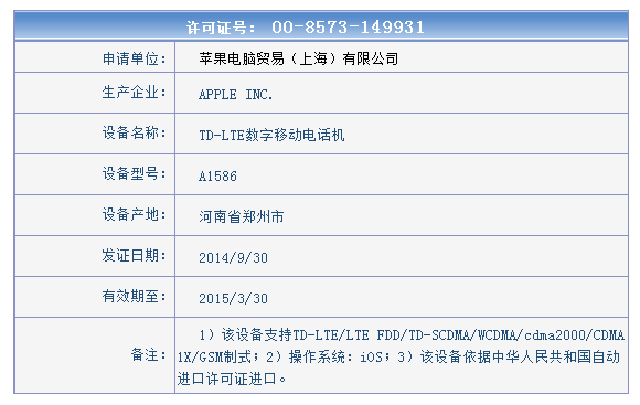 iPhone6/Plus将于10月17日在中国大陆开售