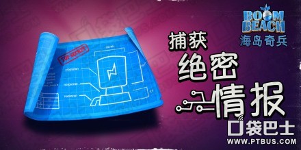 《海岛奇兵》新版本更新内容汇总介绍  重大爆料