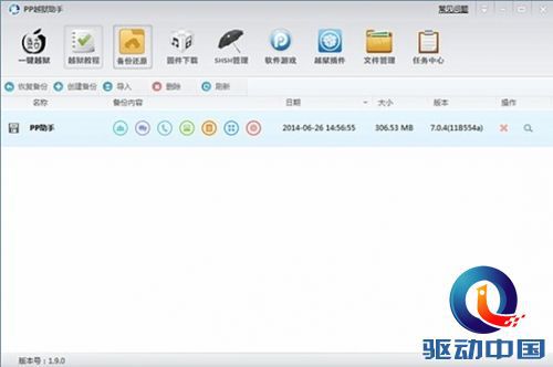 PP越狱助手率先支持盘古iOS8.1完美越狱