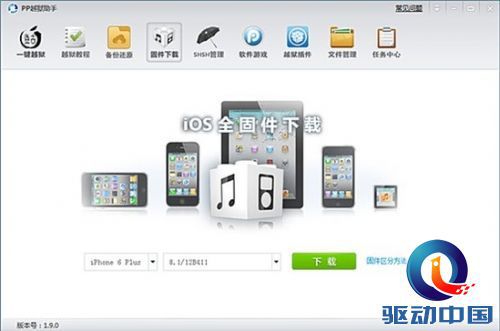 PP越狱助手率先支持盘古iOS8.1完美越狱