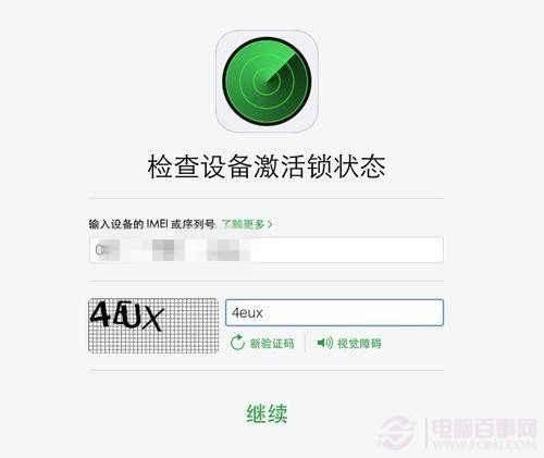 iPhone激活锁有什么用？  查询iPhone激活锁看判断翻新偷盗