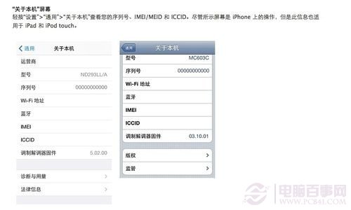 iPhone激活锁有什么用？  查询iPhone激活锁看判断翻新偷盗