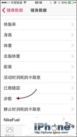 iOS8.1健康应用怎么使用?