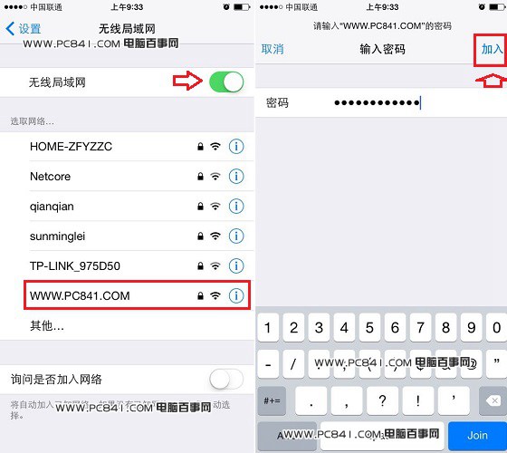 iPhone6怎么连Wifi iPhone6连接无线网络教程