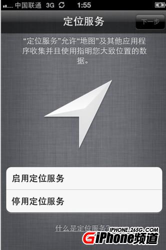 iPhone6/6plus怎么激活_iPhone6/6plus激活教程