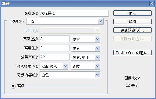 如何用ps在照片中添加隐形文字