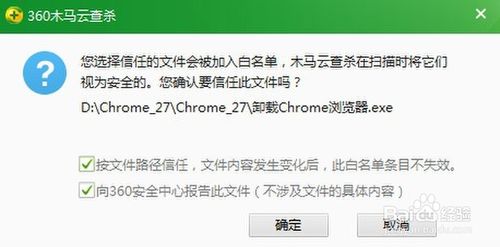 360杀毒怎么添加信任？360杀毒和安全卫士添加信任文件白名单图文教程