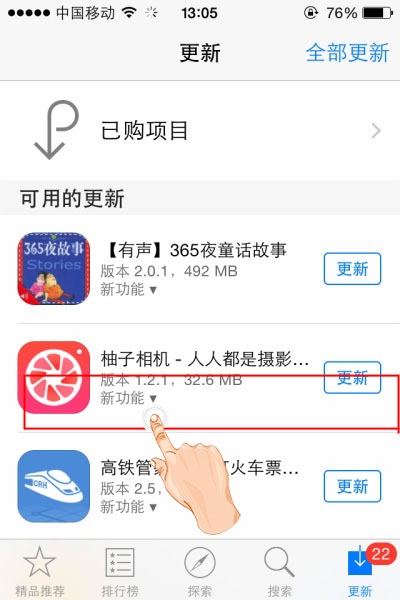 iOS8因App兼容性闪退问题解决技巧