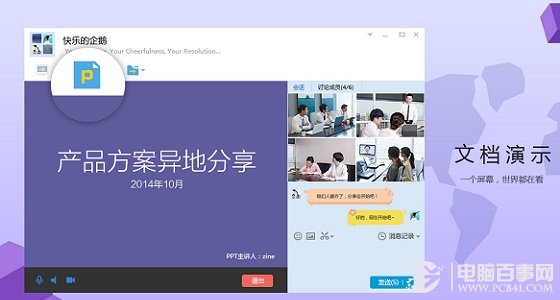 QQ6.6新特性汇总3