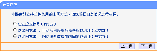 TP-Link 无线路由器设置图文教程