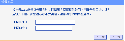 TP-Link 无线路由器设置图文教程