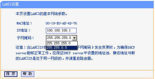 TP-Link 无线路由器设置图文教程