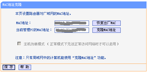 TP-Link 无线路由器设置图文教程