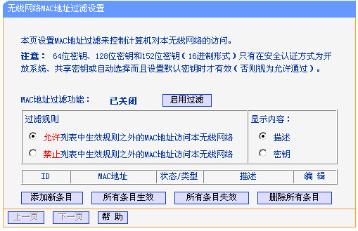 TP-Link 无线路由器设置图文教程