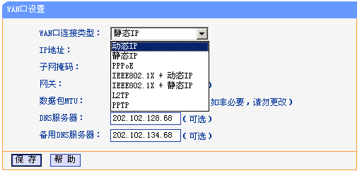 TP-Link 无线路由器设置图文教程