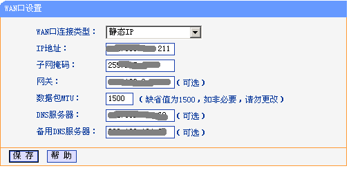 TP-Link 无线路由器设置图文教程