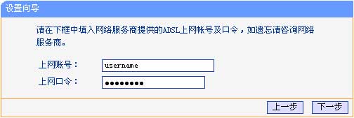 TP-Link 无线路由器设置图文教程