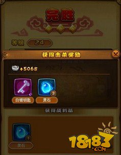 《仙剑奇侠传》锁妖塔第2层BOSS击杀攻略