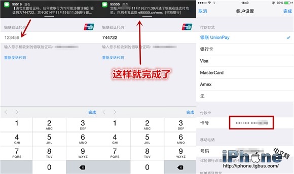 iphone如何绑定银联 信用卡绑定中国区Apple ID教程