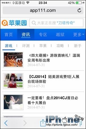 iOS8如何启用Safari全屏阅读模式?